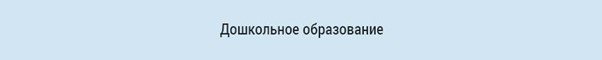 Обучение для взрослых в колледже